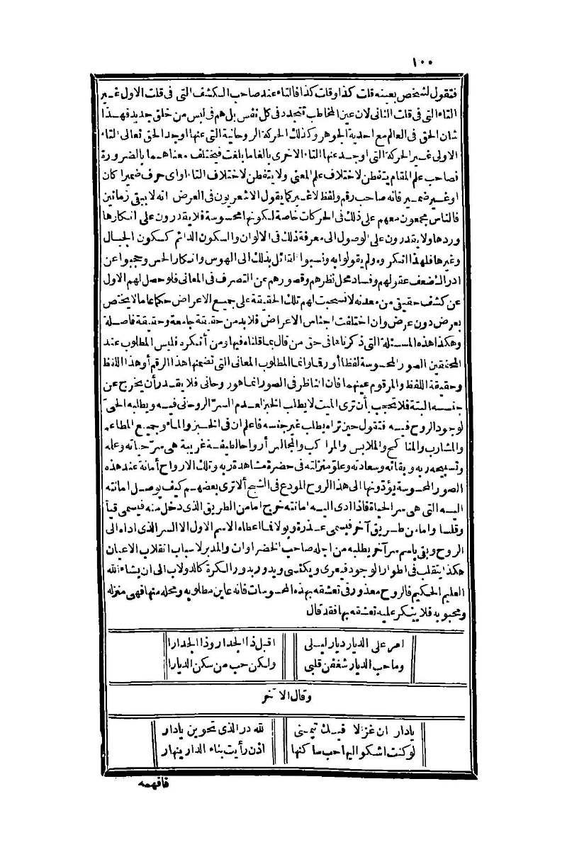 futmak.com - Page 100 - from part One of the second Boulaq edition
